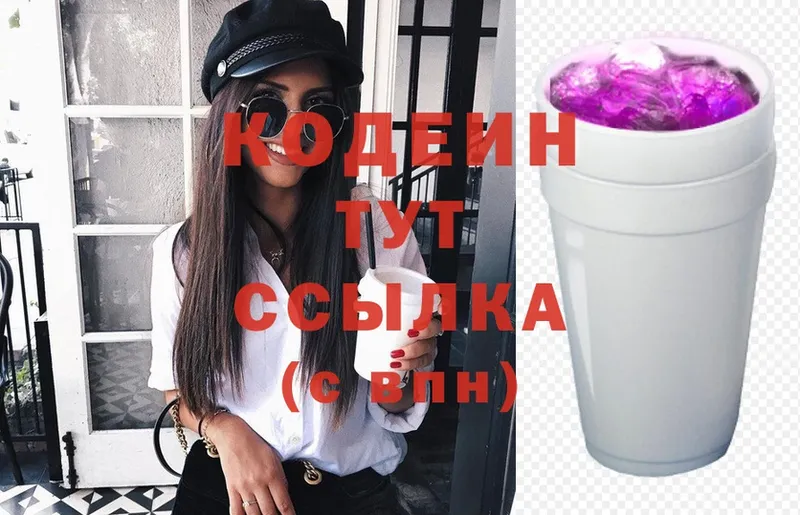 Codein Purple Drank  Калининск 