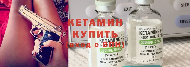 Кетамин ketamine  Калининск 